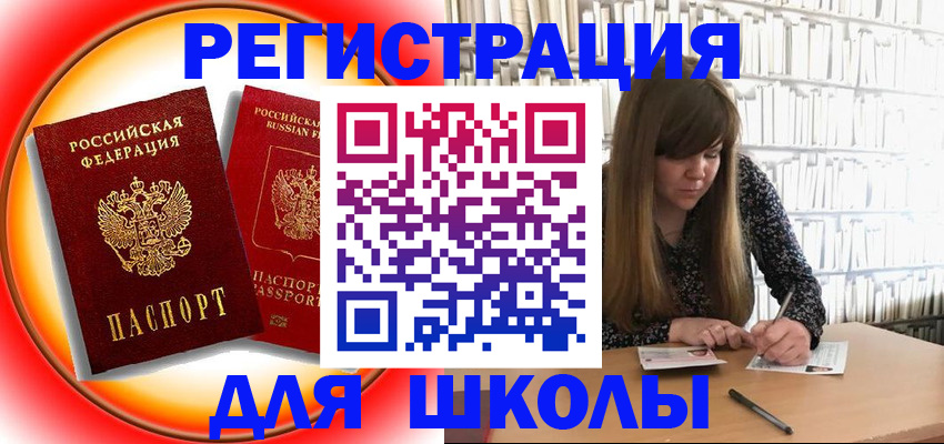 прописка штамп в Сольцах