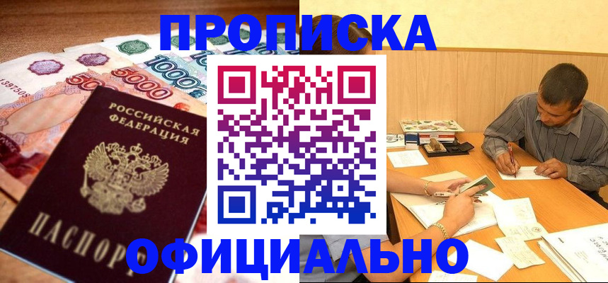 временная регистрация недорого в Сольцах