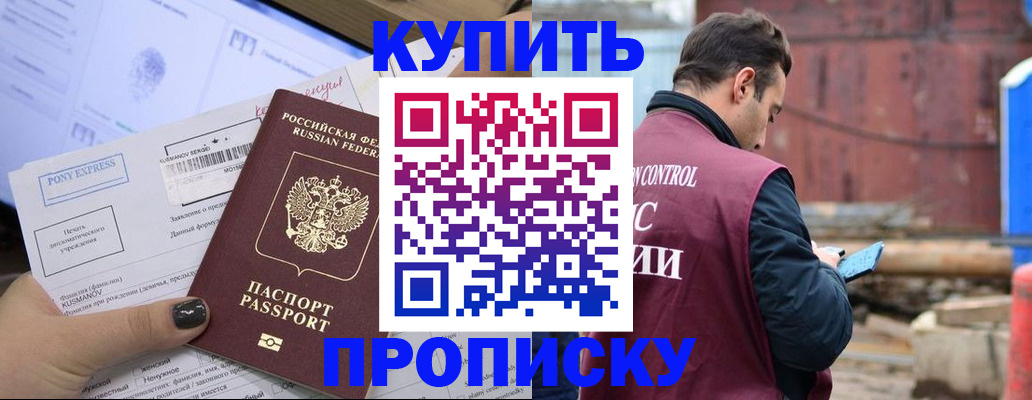 прописка паспорт в Сольцах