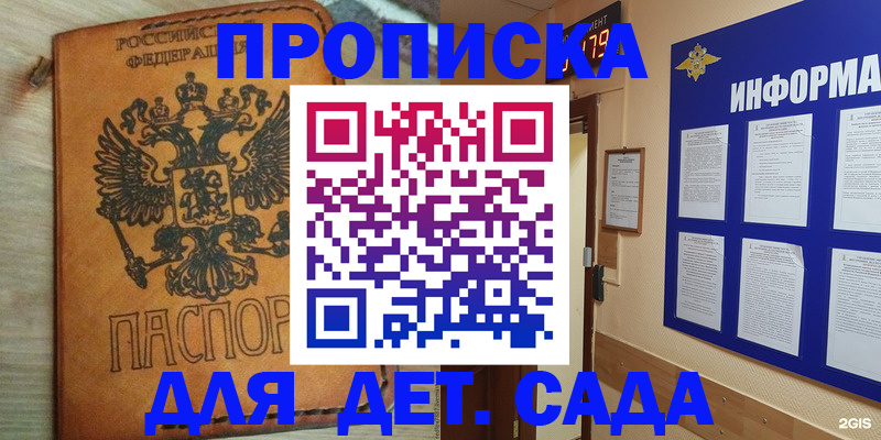 временная регистрация купить в Сольцах