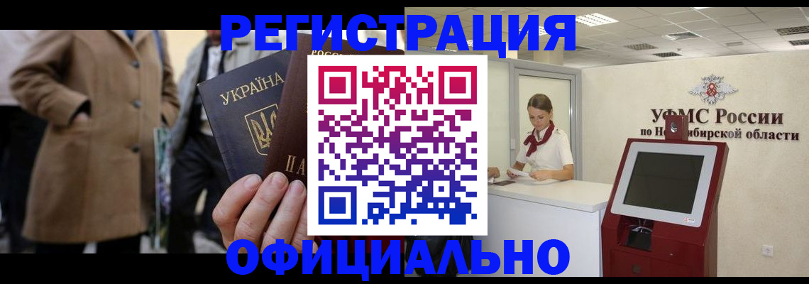 миграционный учет в Сольцах