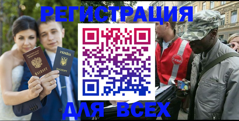 прописка ребенка в Сольцах