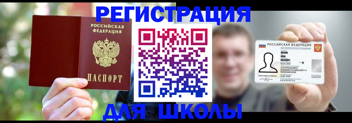 прописка ребенка в Сольцах