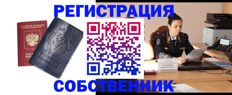 прописка законно в Сольцах