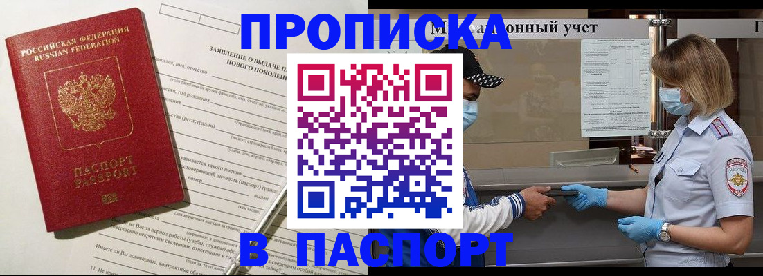 временная регистрация законно в Сольцах